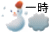 ꎞ